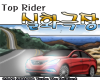 [실화극장] 쏘나타 터보…작은 차이 큰 변화