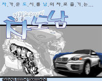 [시승만화] BMW X6 M50d…“트라이터보의 힘”