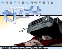 [시승만화] 메르세데스-벤츠 G클래스, SUV 끝판왕