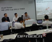 아우디코리아, 아우디 R8 LMS컵 기자회견 개최