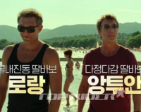 아빠들과 딸들이 펼치는 아찔한 배틀 퍼레이드!