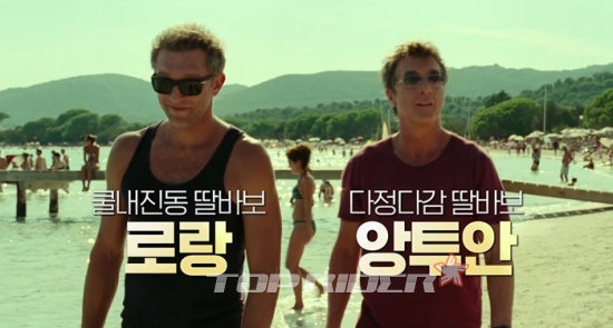 아빠들과 딸들이 펼치는 아찔한 배틀 퍼레이드!
