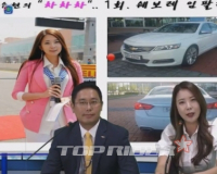 [TV] [서승현의 차차차] 쉐보레 임팔라편