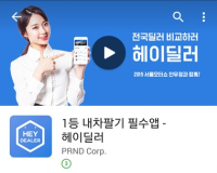 헤이딜러, 올뉴말리부 계약 고객에게 10만원 지원!