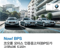 코오롱 인증중고차, 7월 고객 이벤트 실시..캐리어 증정