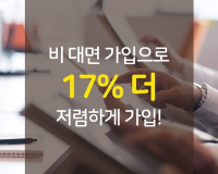 자동차보험료비교견적사이트, 가장 합리적인 선택